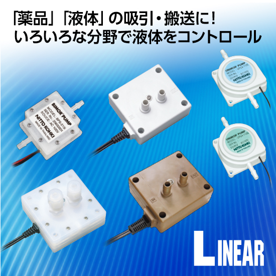 液体の吸引・搬送に！圧電ポンプ「バイモル / ユニモルポンプ」 | 日