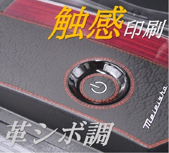 【触感印刷】触れてみてください！ -革シボ調-