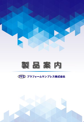消波根固めブロック製品や、護岸 張ブロック…『製品案内』