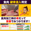 硬骨混入 異音判定システム