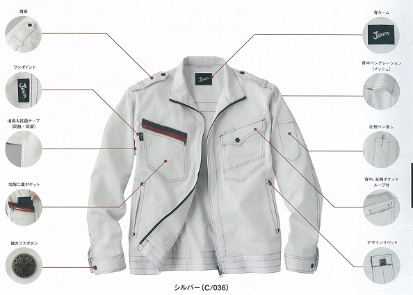 JAWIN55700長袖ジャンバー（春夏向き） 深尾商会 | イプロス