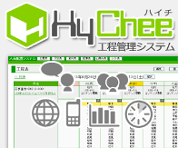 人員配置システム（HyChee-ハイチ）