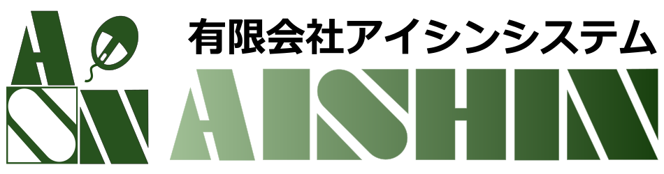 システム開発サービス