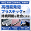 『高機能発泡プラスチック』＜3つのラインアップをご紹介＞