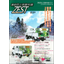 "Calcium Chloride Spreader × Vehicle-Mounted for Increased Efficiency" Anti-Freeze Agent Spreader