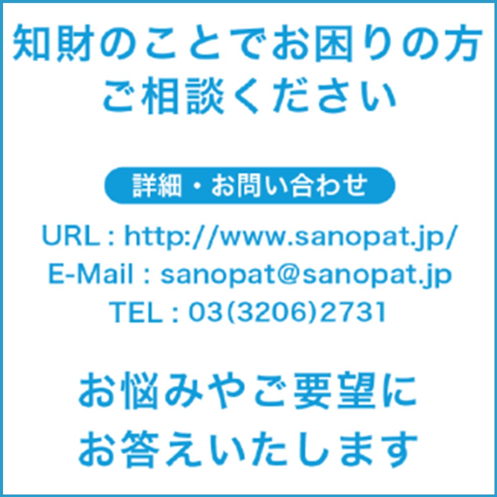 実は、特許だけじゃなく商標も知財で守れるって知ってました？