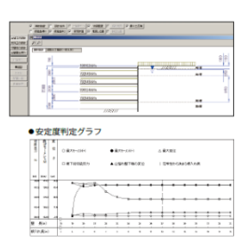 土木設計ソフト『弾塑性法による土留工の設計』