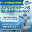 Taiwan MIZUP Product: "Manually Operated Ball Valve with Automatic Closure"