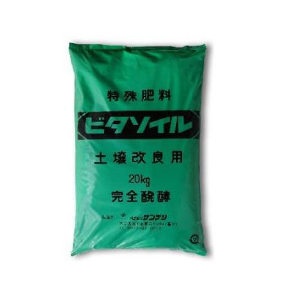 特殊肥料『ビタソイル』