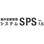 案件営業管理システム『SPS』
