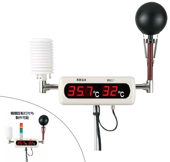 大形WBGT表示器[401A]