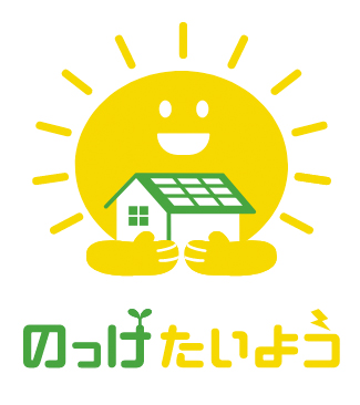 サービス『のっけたいよう』