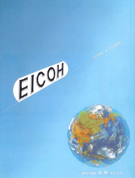 【カタログ】集塵装置／局所排気装置