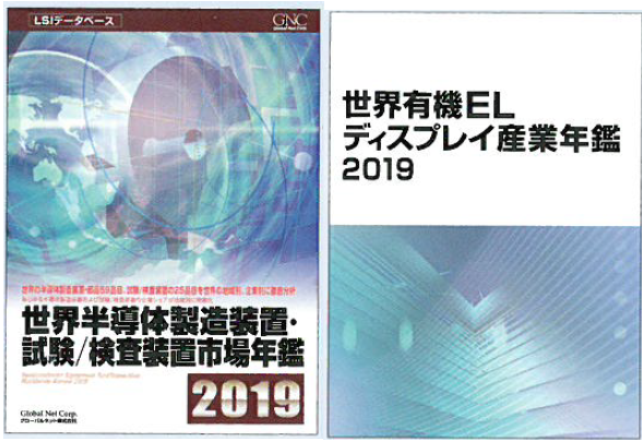 GNC 出版、情報サービス