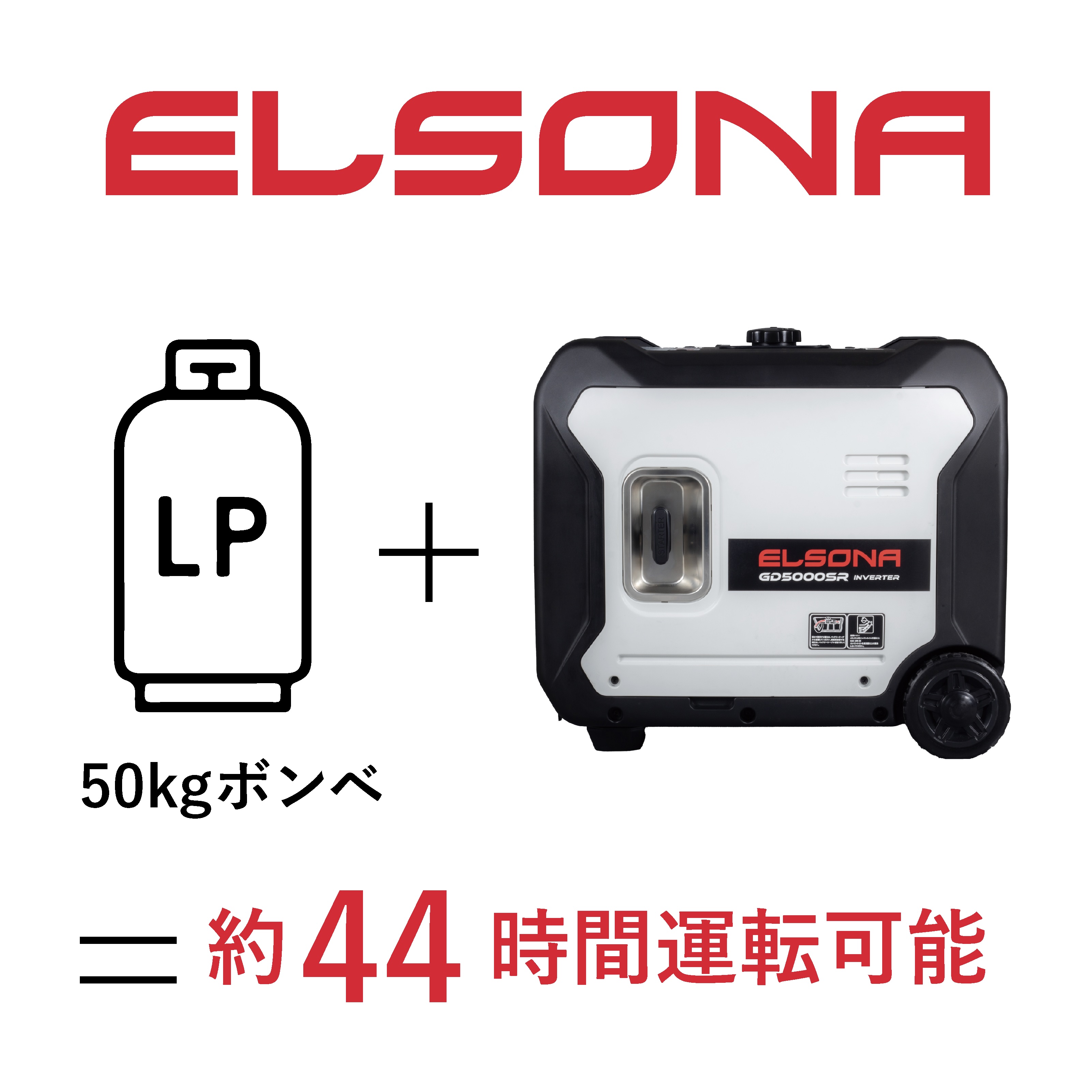 新発売】LPガス&ガソリン可搬型発電機『GD5000SR』 | G&ECO - Powered
