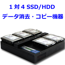 SSD/HDDデュプリケータ『オープンプラットフォームシリーズ』