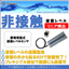 Capable of detecting liquid level without touching the liquid【Capacitive Liquid Level Sensor】