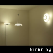 夢のLED照明 Kiraring