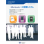 Office Security Unified Management System
