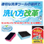 【HACCP対策】一般的衛生管理のポイント洗浄の基礎知識を解説！