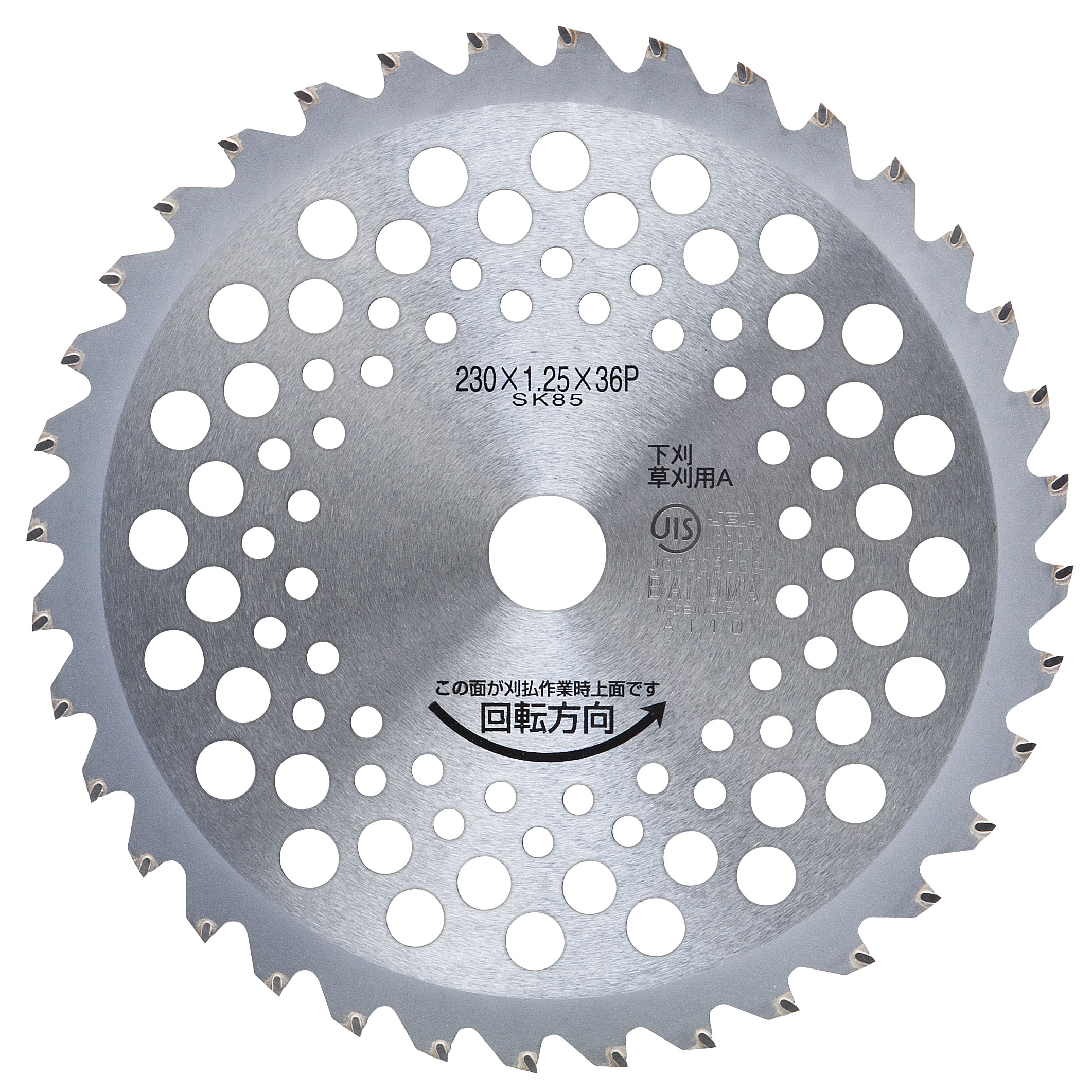 『草刈チップソー』