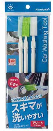 HandyNa どこでもスティックシリーズ