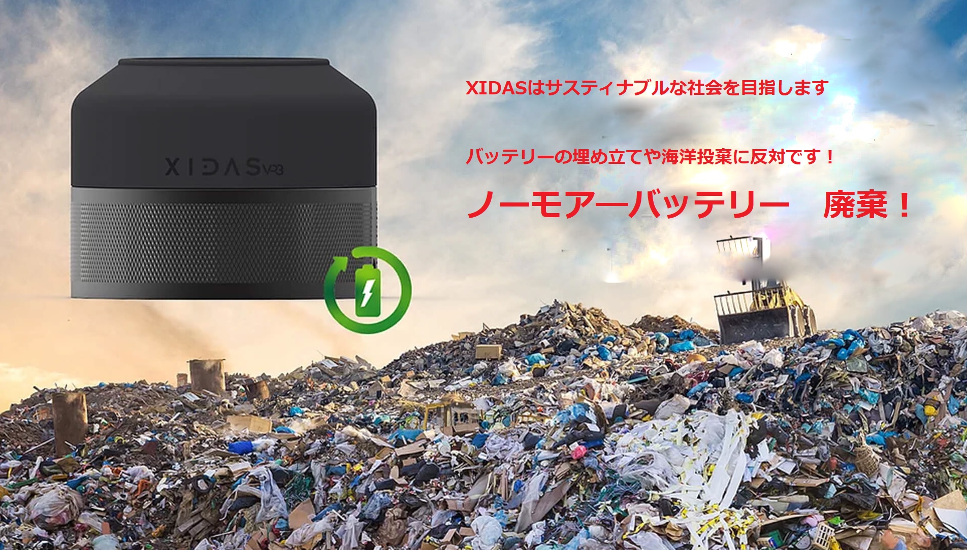 VP3 バイブレーション・パーペチュアル・パワーポッド