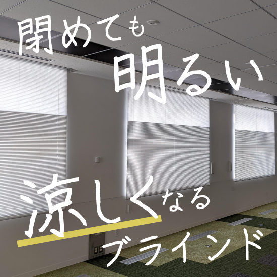 Bright but not hot. Reducing air conditioning costs. Light-diffusing ...