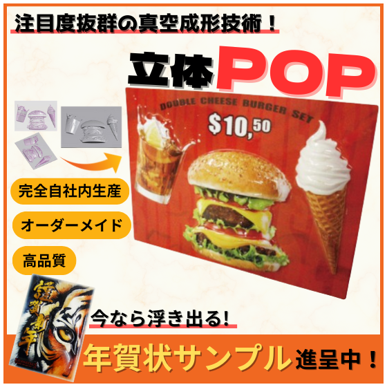 注目度抜群！ (2).png