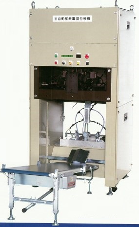 全自動窒素置換包装機『TK-9824』