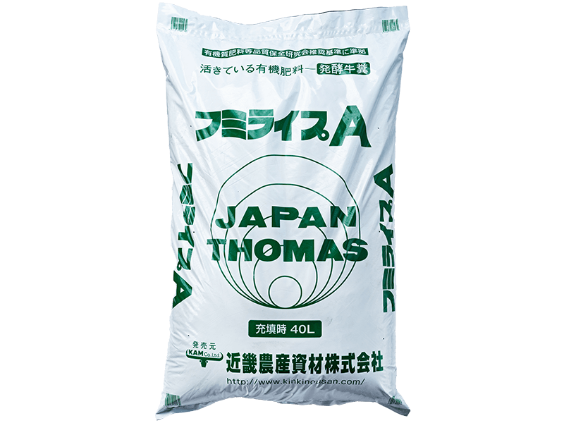土壌改良材『フミライプA』
