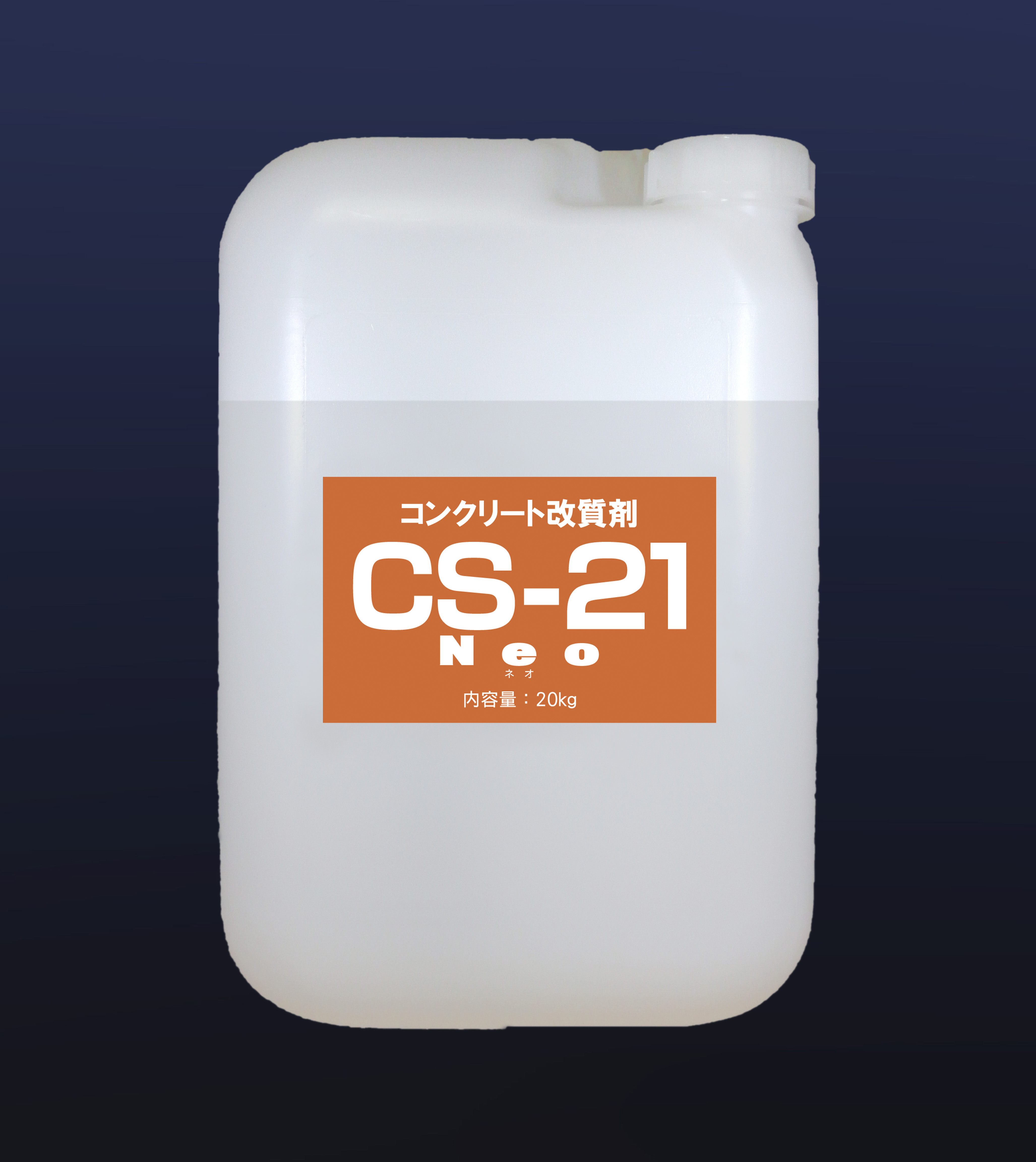 新設コンクリート表面保護材『CS－21ネオ』 アストン | イプロス