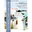 【ご案内】工場見学