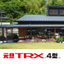 住宅にも大型建築にも 高強度の金属縦葺屋根『元旦TRX4型』