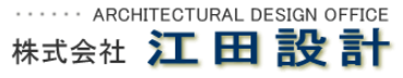 建築設計サービス