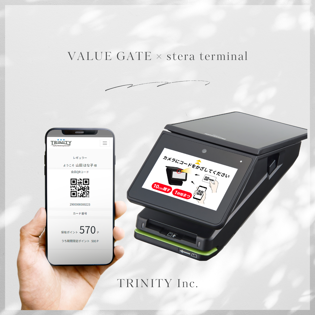 『VALUE GATE』× stera terminal