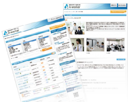 A-workerのロゴ・バナー
