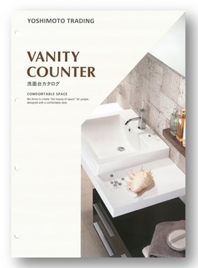 『洗面台カタログ』