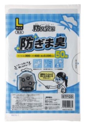 防臭袋シリーズ『防ぎま臭』