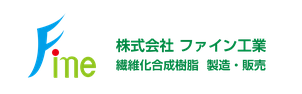 透水性樹脂舗装用接着剤『ファイバーU』