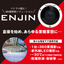 360-degree security and surveillance solution <ENJIN>