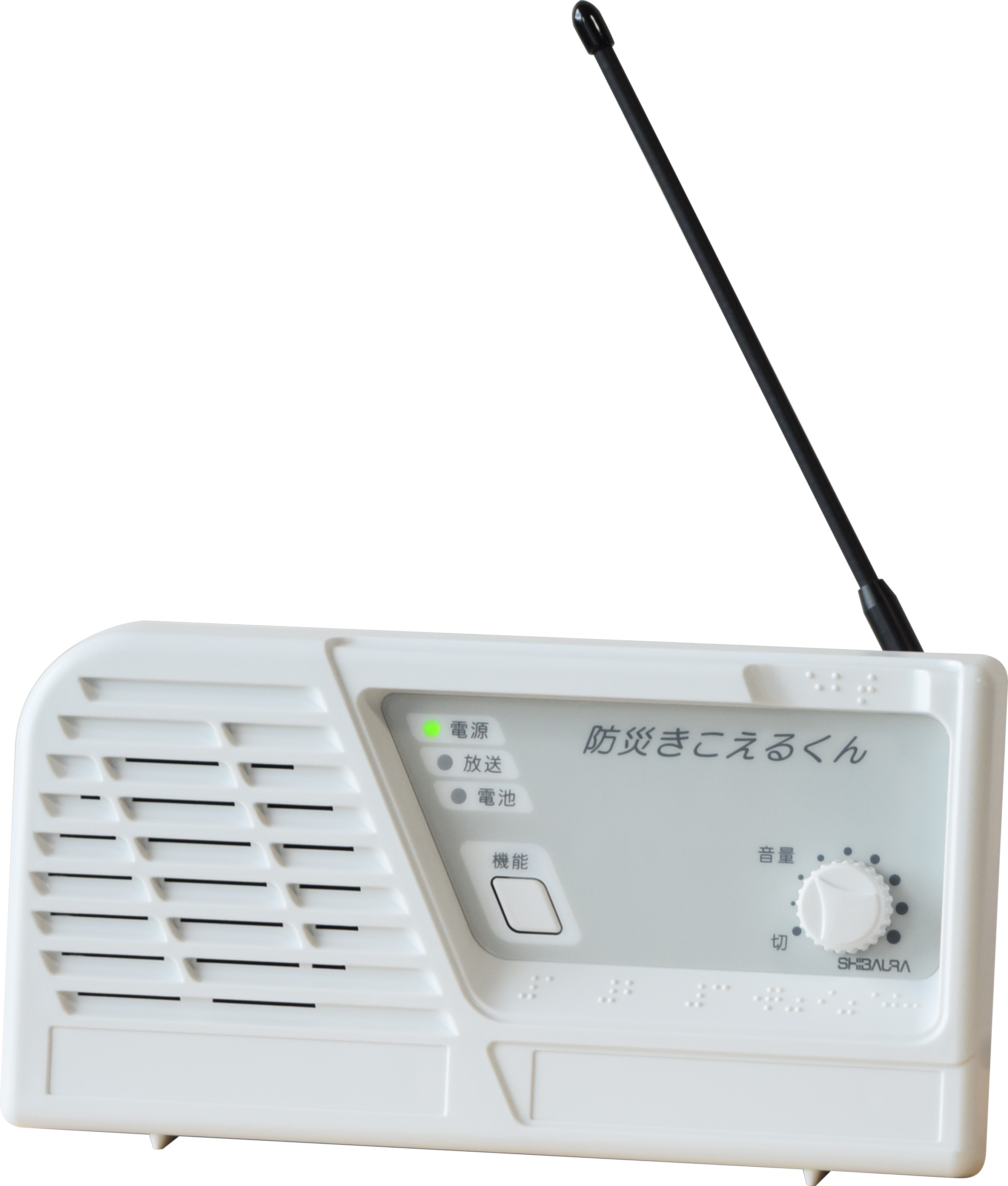 防災無線がおうちで聞ける】『防災きこえるくん』 芝浦電子工業