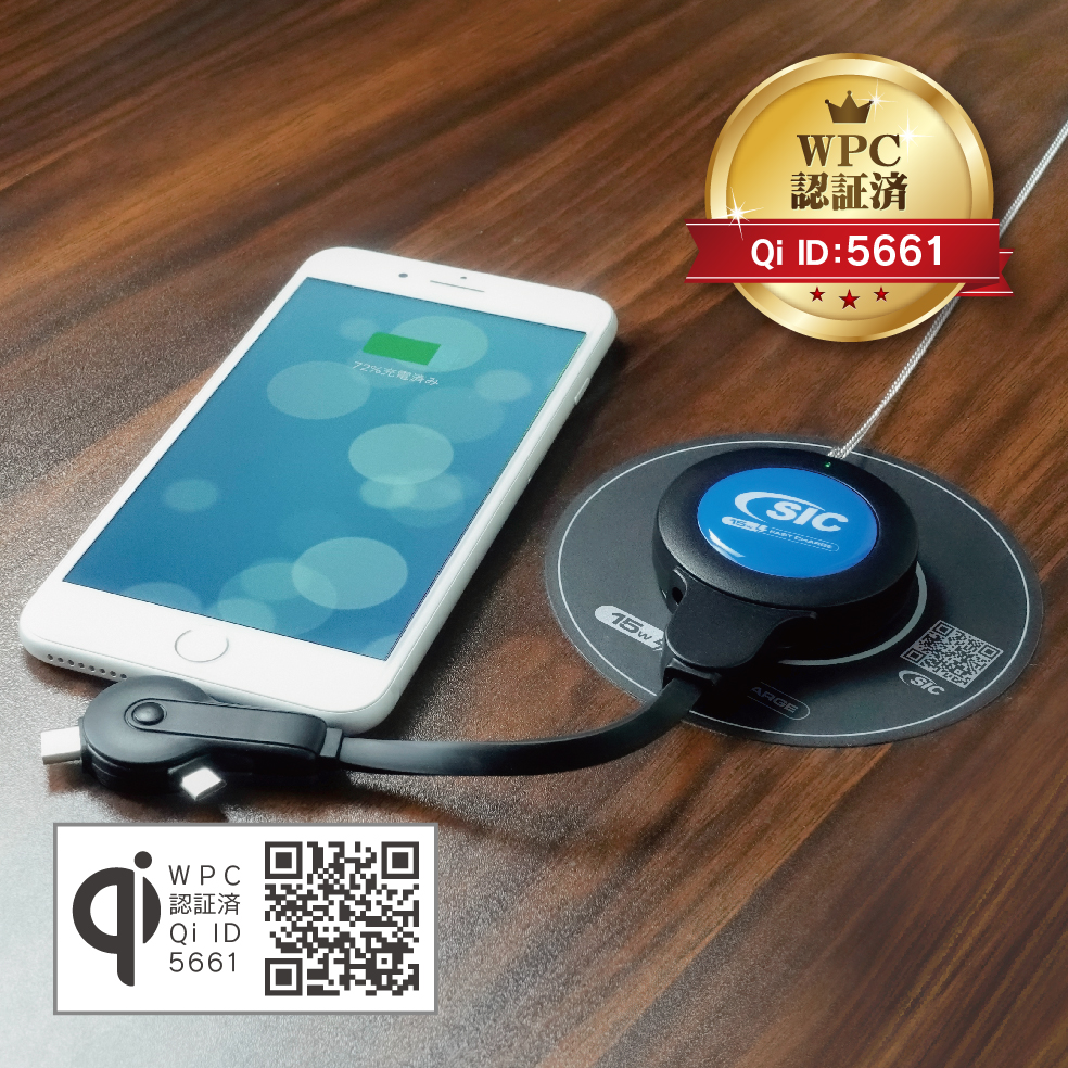 SIC埋込型Qi用 3WAYアダプター『U15QR-7051』