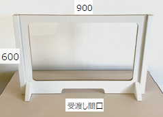 段ボールパーテーション