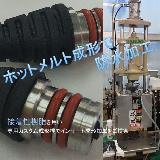 低圧成形用ポリエステル樹脂によるインサート成形技術