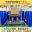 JIS Z 0119  ダメージバウンダリング試験