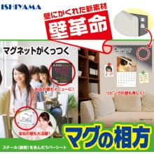 マグの相方（スタンダードタイプ・スチールラバーシート）