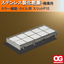 Stainless steel "cosmetic cover" for on-site drainage channels, for colored pavement and tiles.
