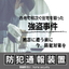 Home Security System "Life Defense Air"