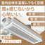 Radiant rectifier air conditioning outlet "Thin Air Beam"
